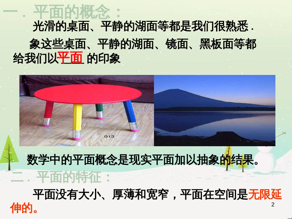 八年级物理上册 1.3《活动降落伞比赛》课件 （新版）教科版 (2275)_第2页
