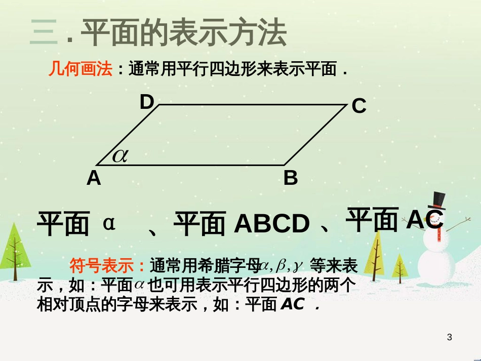 八年级物理上册 1.3《活动降落伞比赛》课件 （新版）教科版 (2275)_第3页