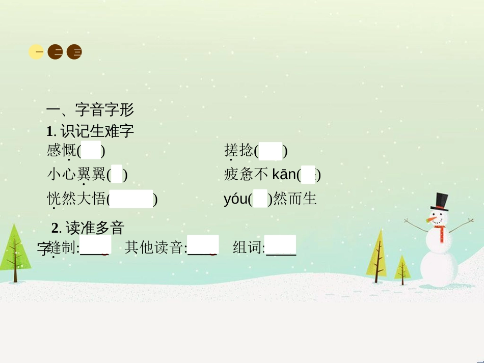 八年级物理上册 1.3《活动降落伞比赛》课件 （新版）教科版 (103)_第2页