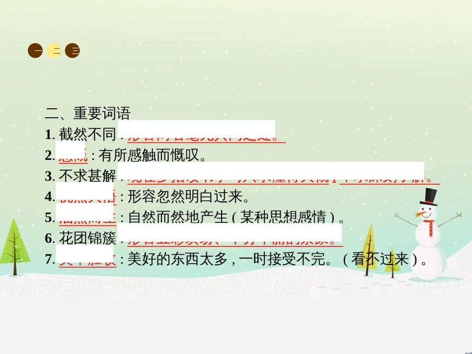 八年级物理上册 1.3《活动降落伞比赛》课件 （新版）教科版 (103)_第3页