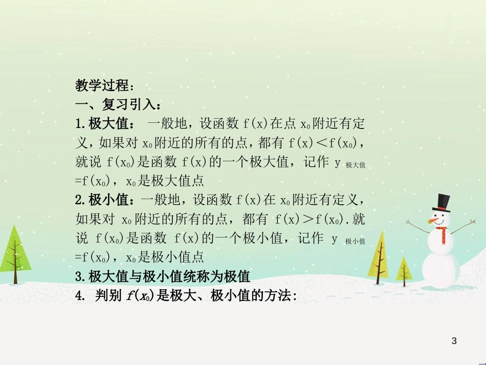 八年级物理上册 1.3《活动降落伞比赛》课件 （新版）教科版 (1281)_第3页