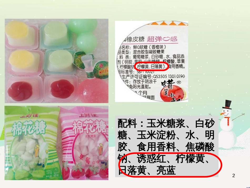 八年级物理上册 1.3《活动降落伞比赛》课件 （新版）教科版 (2638)_第2页