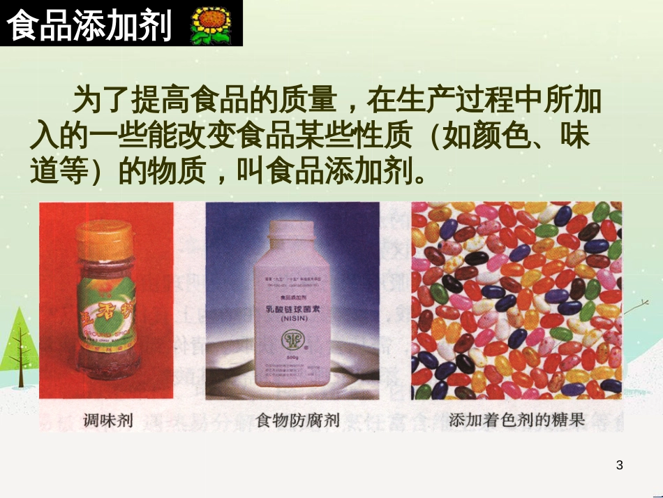 八年级物理上册 1.3《活动降落伞比赛》课件 （新版）教科版 (2638)_第3页