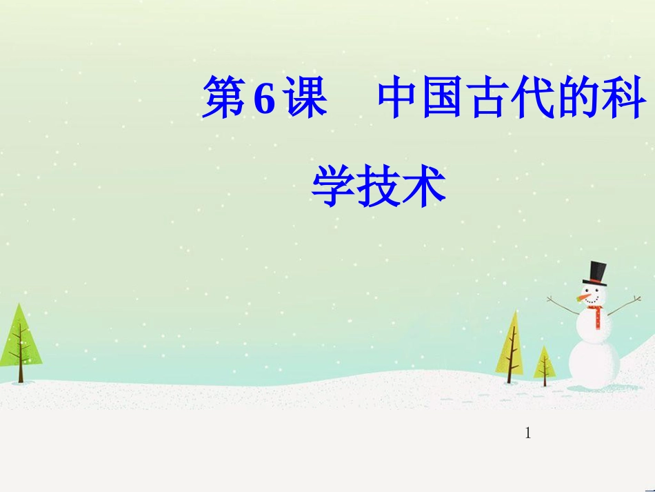 八年级物理上册 1.3《活动降落伞比赛》课件 （新版）教科版 (2374)_第1页