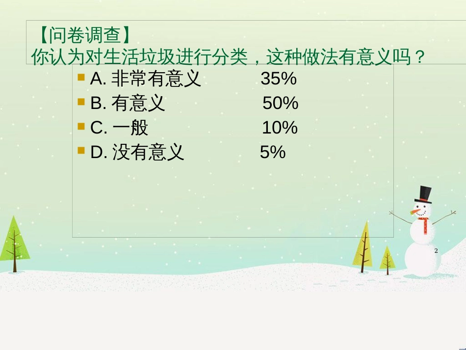 八年级物理上册 1.3《活动降落伞比赛》课件 （新版）教科版 (2702)_第2页