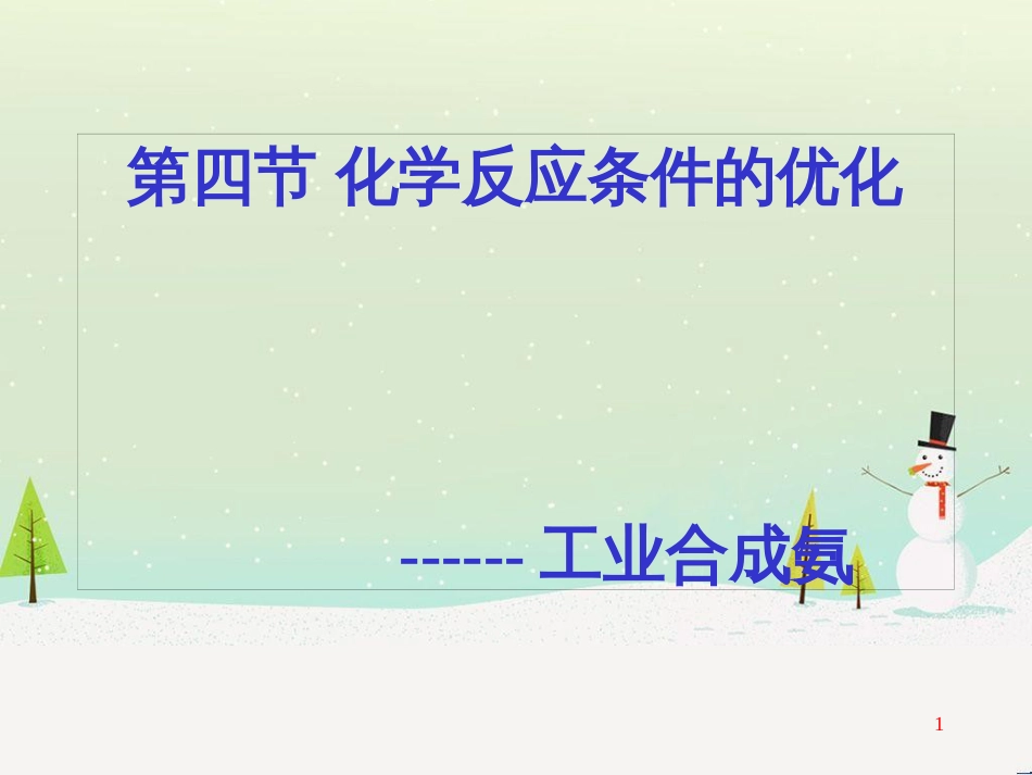 八年级物理上册 1.3《活动降落伞比赛》课件 （新版）教科版 (2841)_第1页