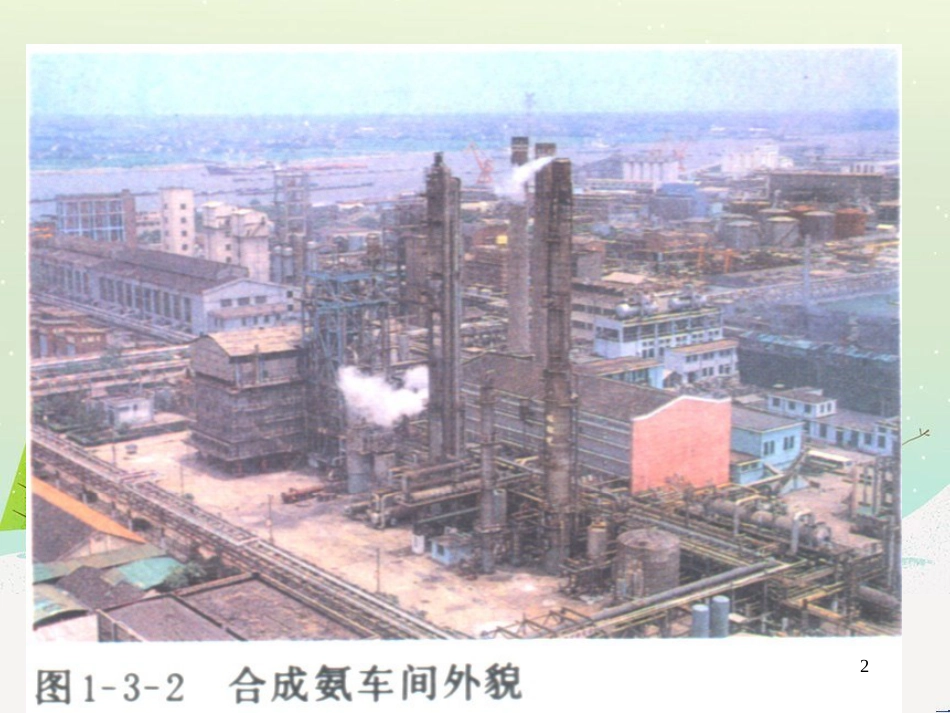 八年级物理上册 1.3《活动降落伞比赛》课件 （新版）教科版 (2841)_第2页