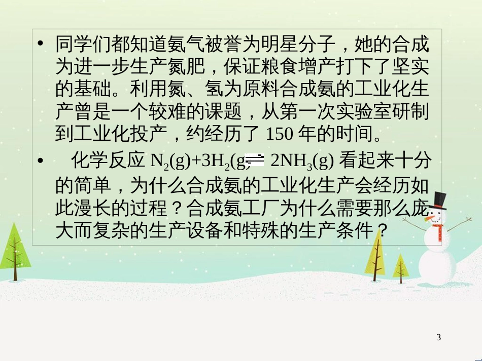 八年级物理上册 1.3《活动降落伞比赛》课件 （新版）教科版 (2841)_第3页