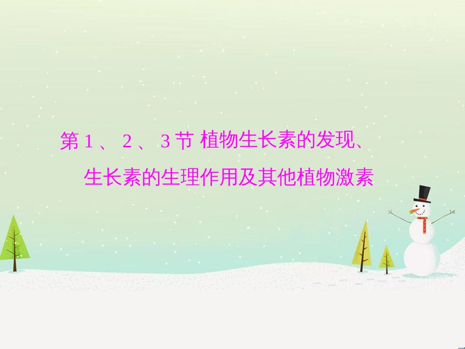 高考地理 技法点拨——气候 1 (601)_第3页