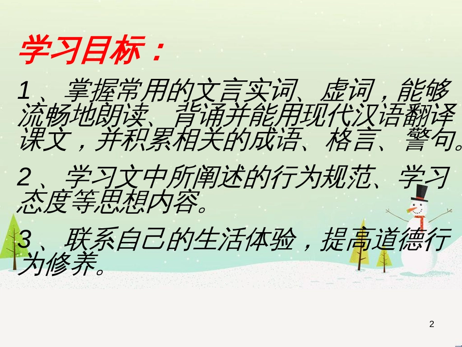 八年级物理上册 1.3《活动降落伞比赛》课件 （新版）教科版 (41)_第2页