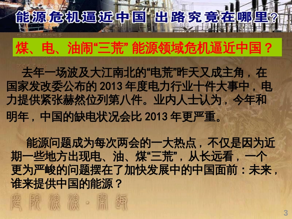 高中化学 第二章 化学键化学反应与能量 2.3 氧化还原反应课件 新人教版必修1 (4)_第3页