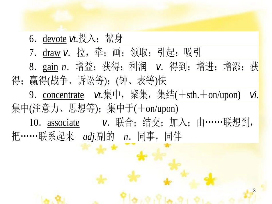 高三化学一轮复习 专题2 第1单元 氧化还原反应课件 苏教版 (451)_第3页