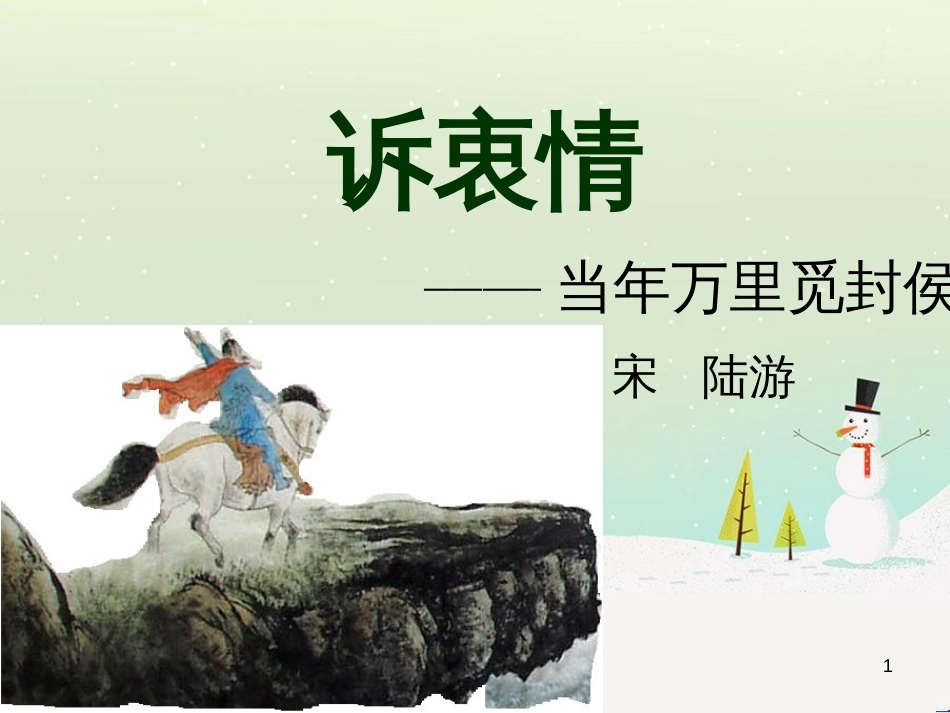 八年级物理上册 1.3《活动降落伞比赛》课件 （新版）教科版 (3084)_第1页