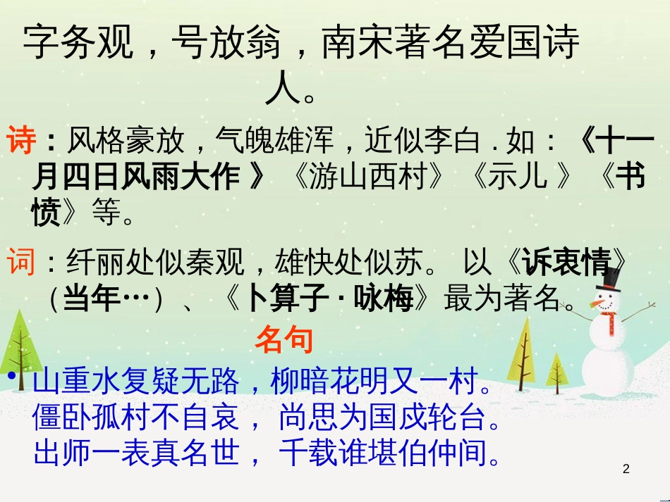 八年级物理上册 1.3《活动降落伞比赛》课件 （新版）教科版 (3084)_第2页