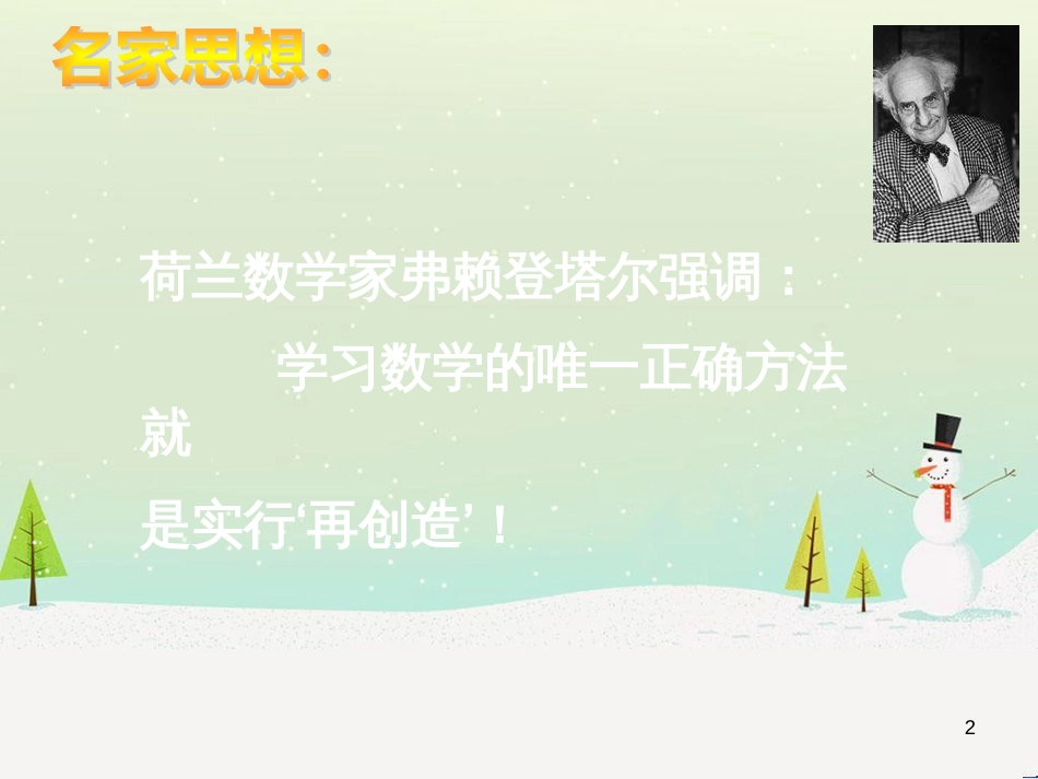 八年级物理上册 1.3《活动降落伞比赛》课件 （新版）教科版 (1751)_第2页
