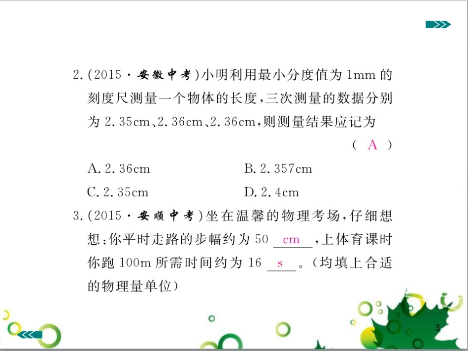 八年级英语上册 Module 12 Help主题写作课件 （新版）外研版 (265)_第3页