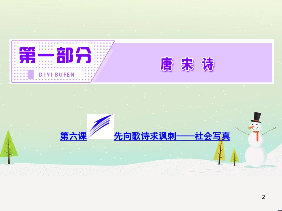 八年级物理上册 1.3《活动降落伞比赛》课件 （新版）教科版 (675)_第2页