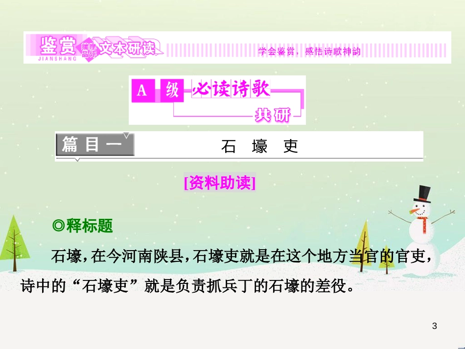 八年级物理上册 1.3《活动降落伞比赛》课件 （新版）教科版 (675)_第3页