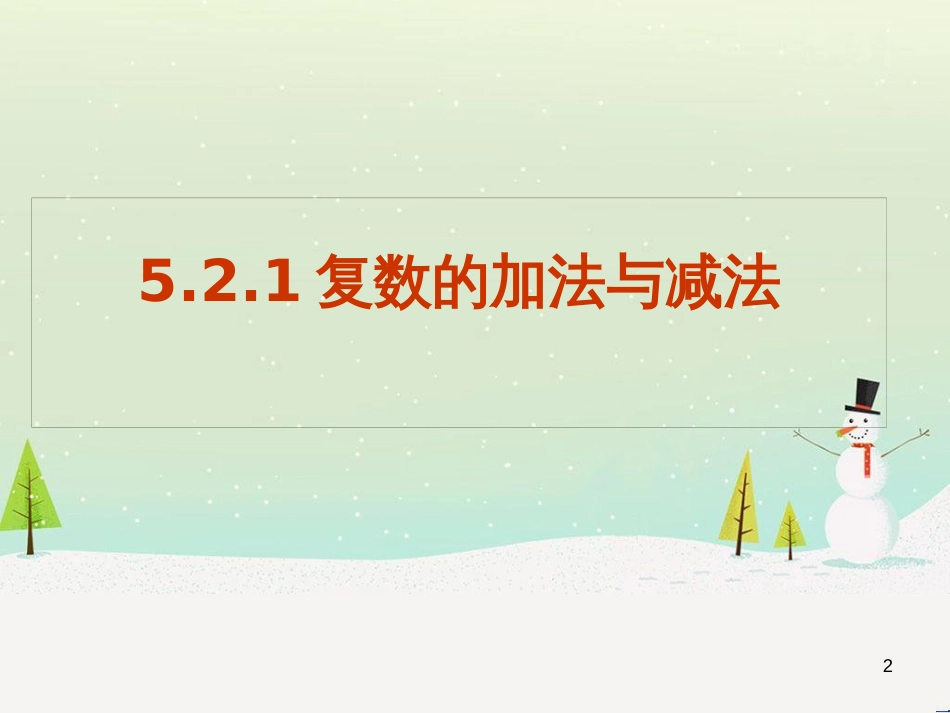 八年级物理上册 1.3《活动降落伞比赛》课件 （新版）教科版 (1054)_第2页