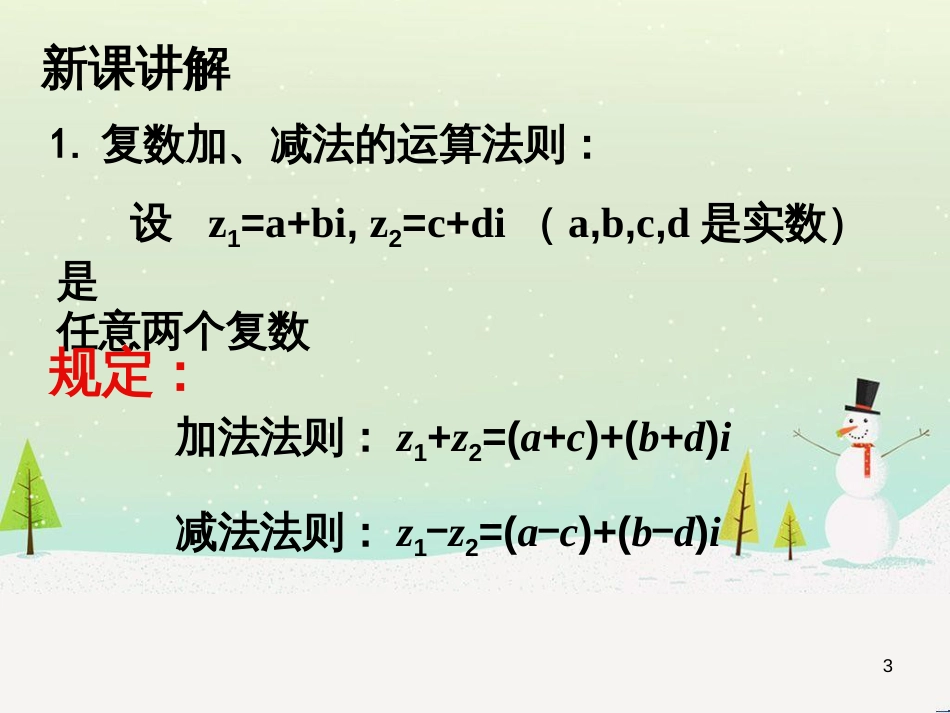 八年级物理上册 1.3《活动降落伞比赛》课件 （新版）教科版 (1054)_第3页