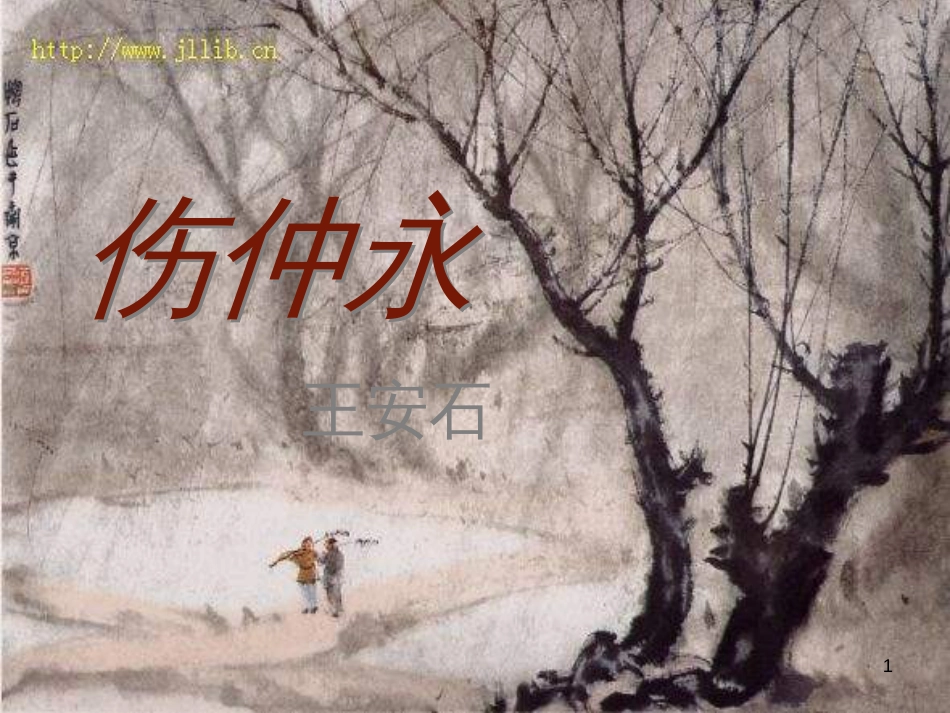八年级物理上册 1.3《活动降落伞比赛》课件 （新版）教科版 (10)_第1页