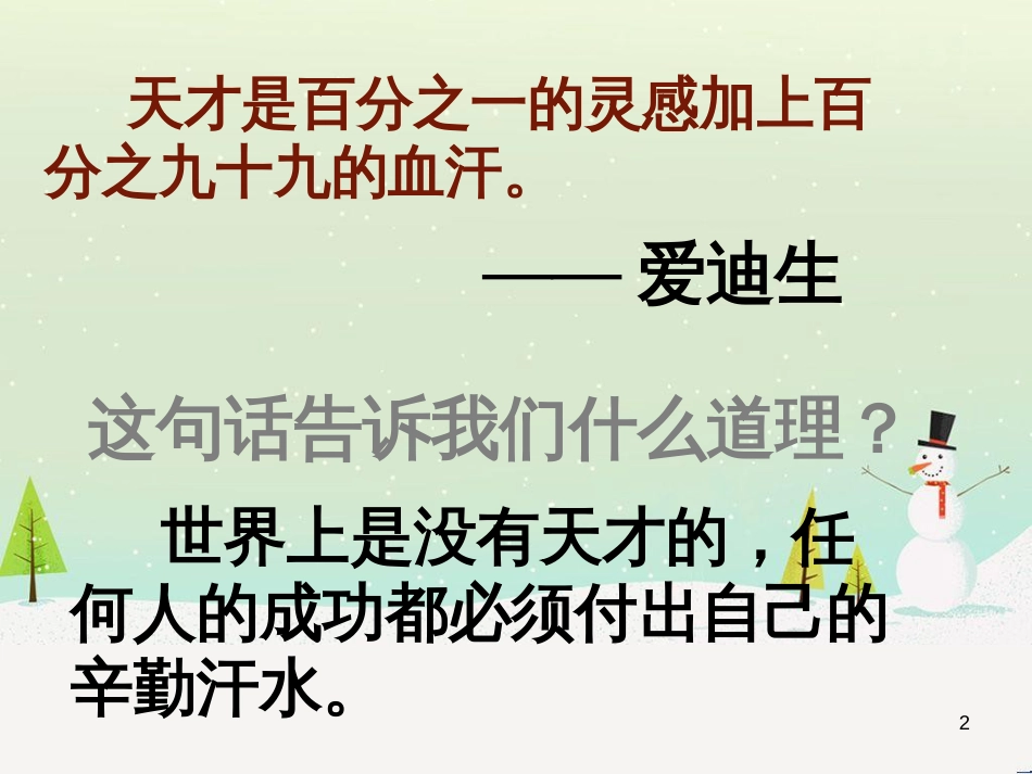 八年级物理上册 1.3《活动降落伞比赛》课件 （新版）教科版 (10)_第2页