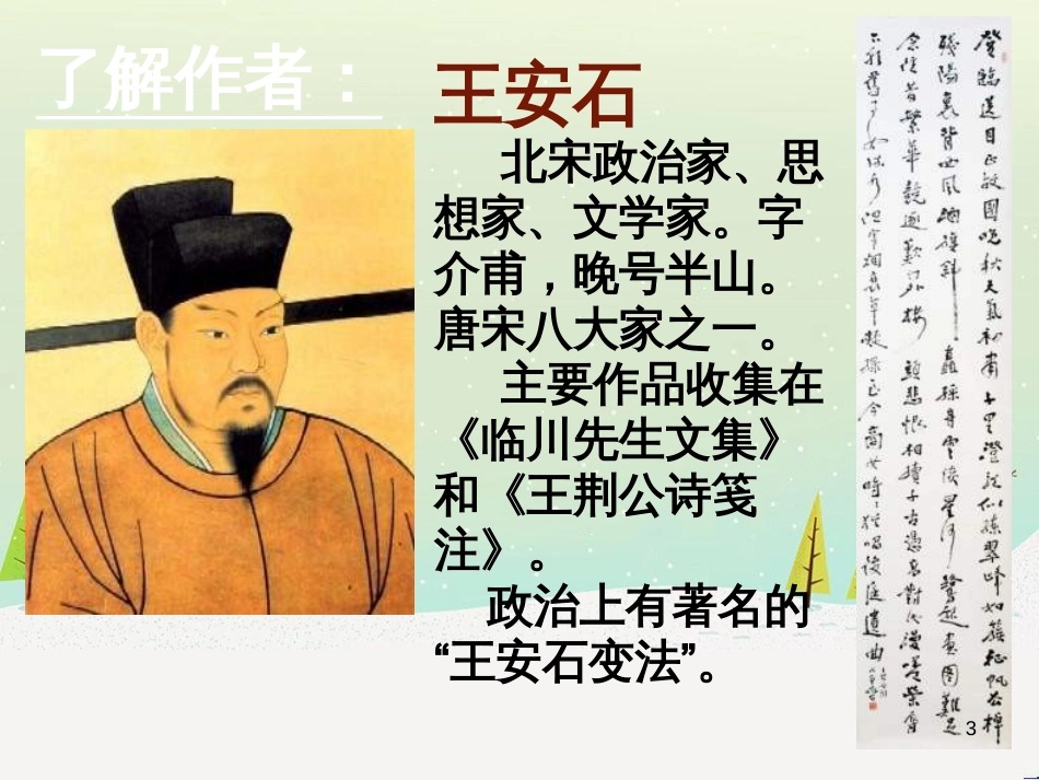 八年级物理上册 1.3《活动降落伞比赛》课件 （新版）教科版 (10)_第3页
