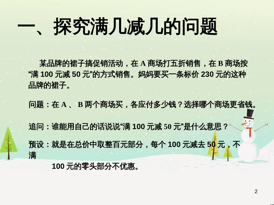 八年级生物下册 13.1 生物的分类课件1 北京版 (866)_第2页