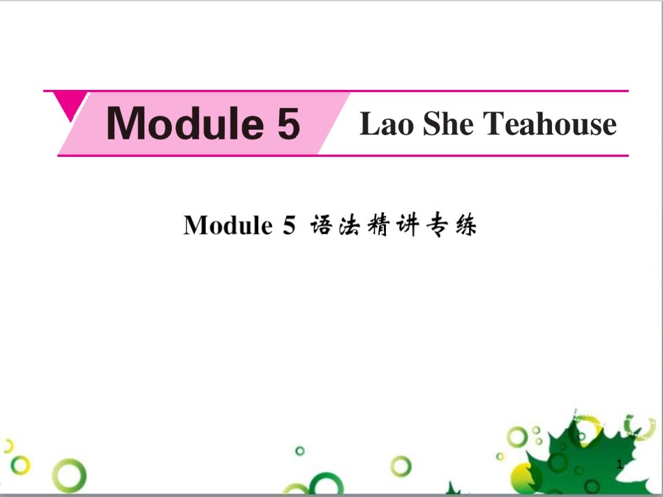 八年级英语上册 Module 12 Help主题写作课件 （新版）外研版 (549)_第1页
