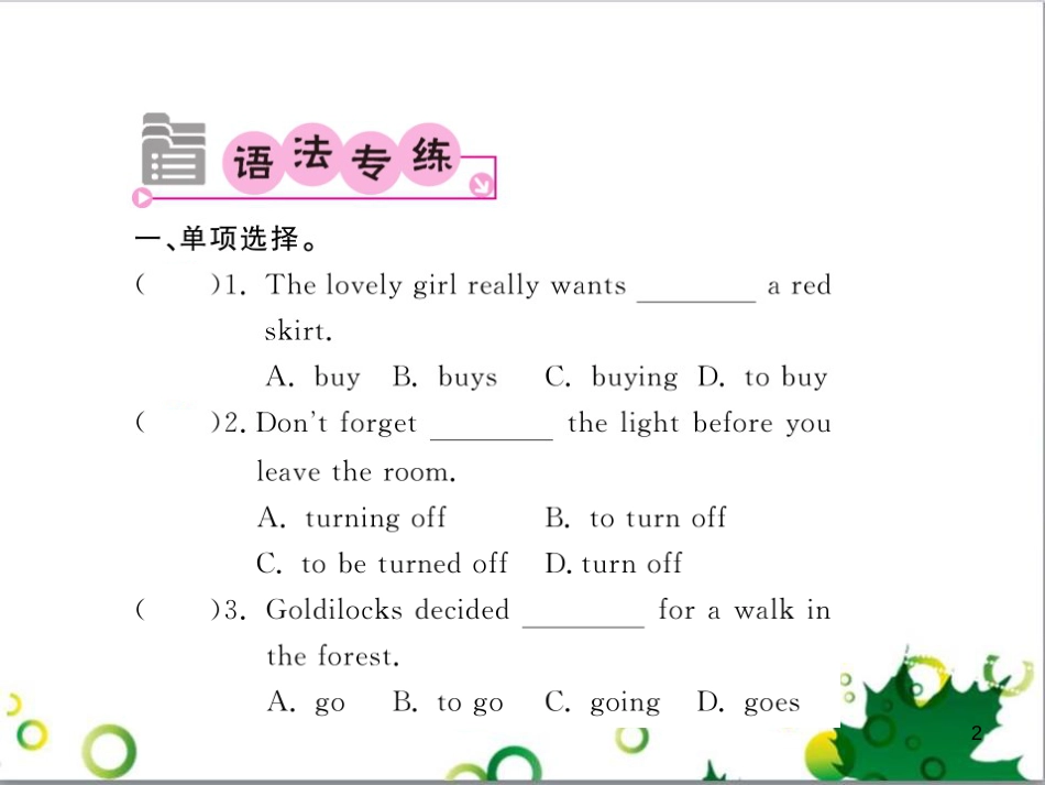 八年级英语上册 Module 12 Help主题写作课件 （新版）外研版 (549)_第2页
