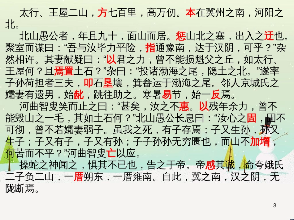 八年级物理上册 1.3《活动降落伞比赛》课件 （新版）教科版 (176)_第3页