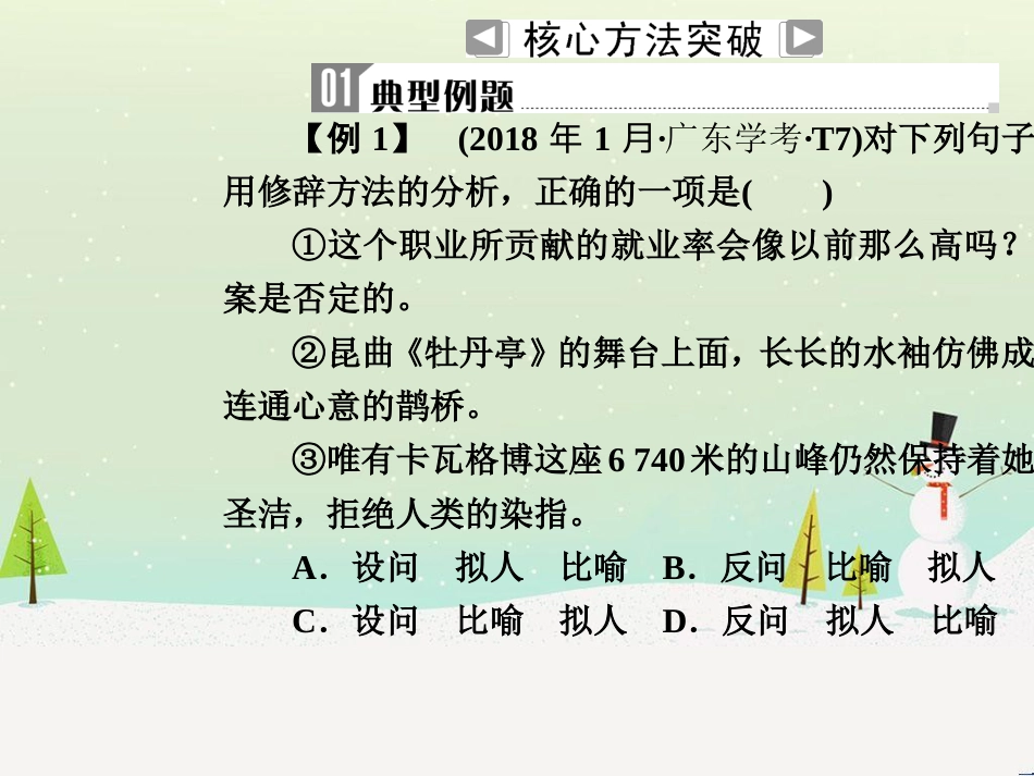 八年级生物上册 5.1.4鱼课件 （新版）新人教版 (31)_第3页