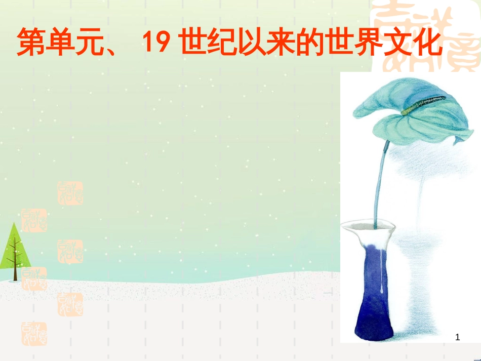 八年级物理上册 1.3《活动降落伞比赛》课件 （新版）教科版 (2436)_第1页