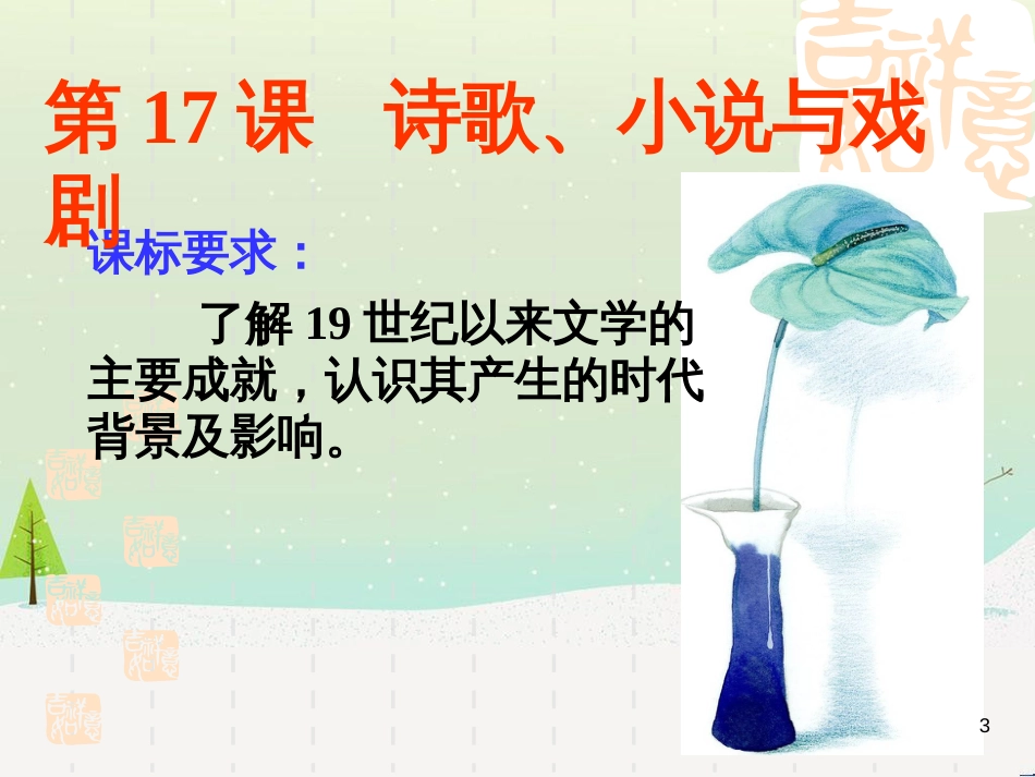 八年级物理上册 1.3《活动降落伞比赛》课件 （新版）教科版 (2436)_第3页
