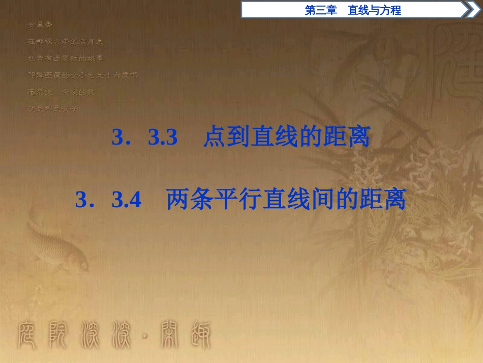 高考语文总复习 第1单元 现代新诗 1 沁园春长沙课件 新人教版必修1 (350)_第1页