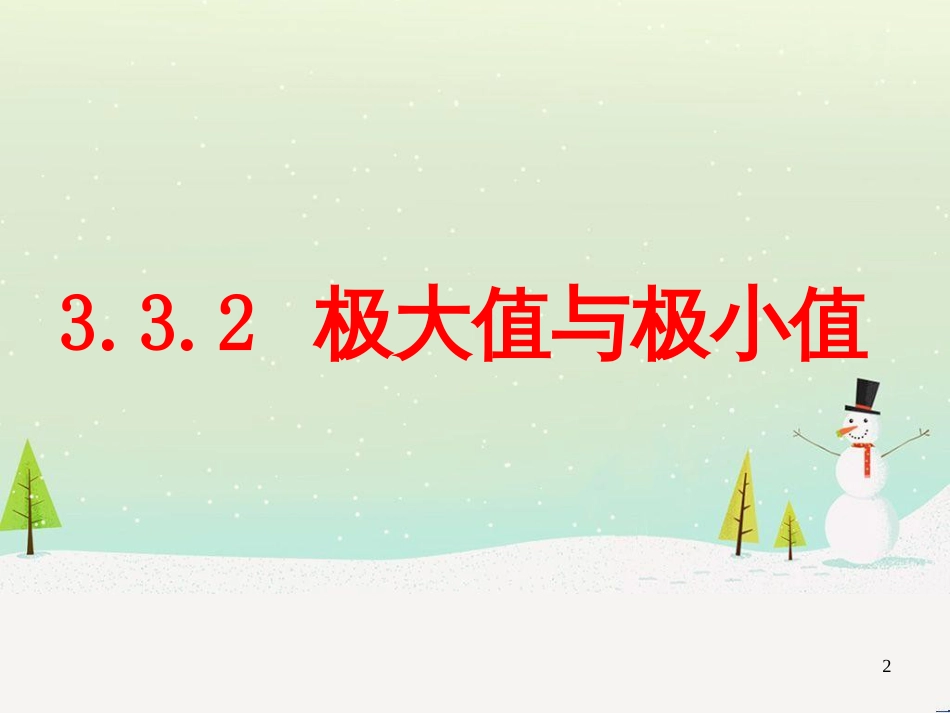 八年级物理上册 1.3《活动降落伞比赛》课件 （新版）教科版 (1341)_第2页