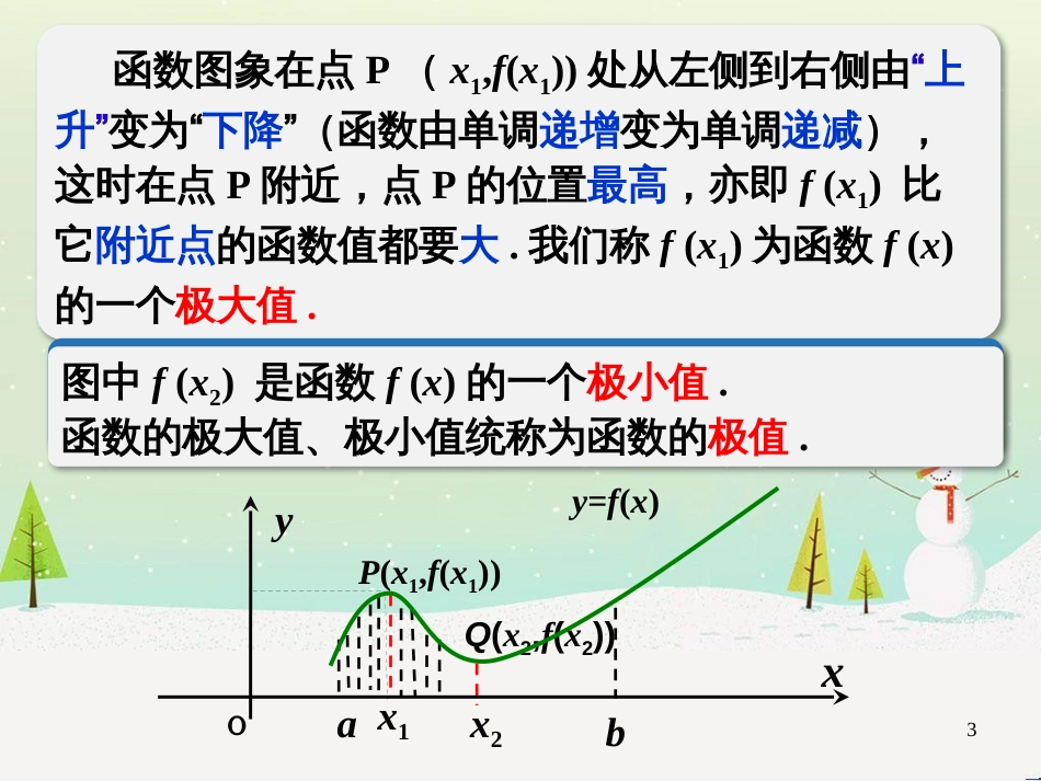 八年级物理上册 1.3《活动降落伞比赛》课件 （新版）教科版 (1341)_第3页