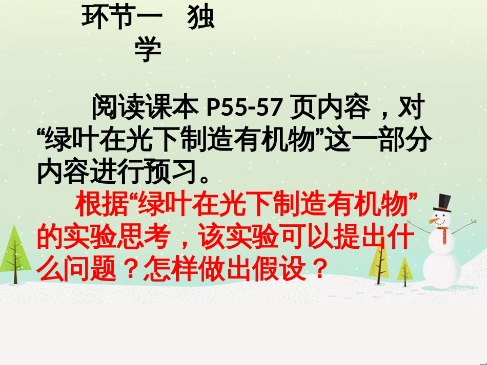 八年级物理上册 1.3《活动降落伞比赛》课件 （新版）教科版 (200)_第3页