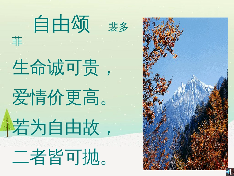 八年级生物下册 13.1 生物的分类课件1 北京版 (934)_第1页