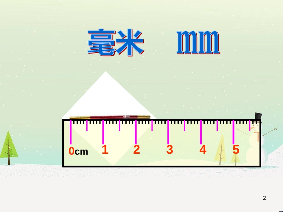 八年级生物下册 13.1 生物的分类课件1 北京版 (1185)_第2页