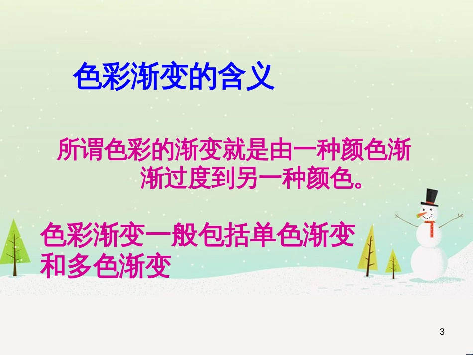 八年级生物下册 13.1 生物的分类课件1 北京版 (388)_第3页