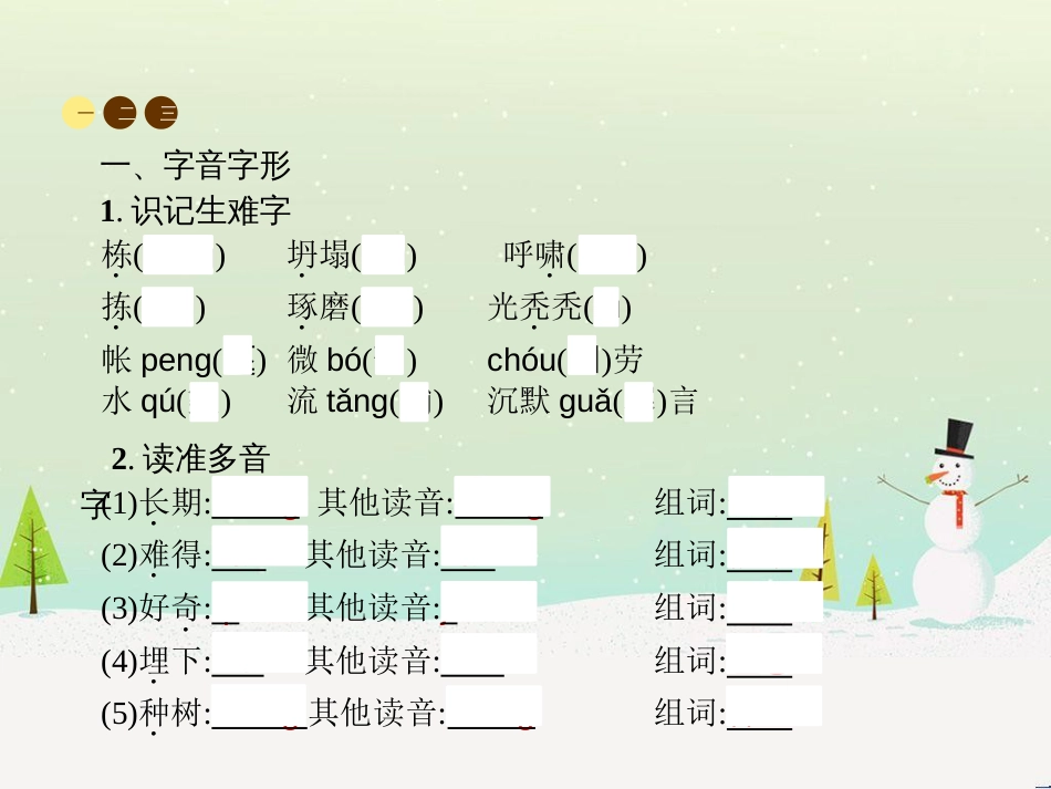 八年级物理上册 1.3《活动降落伞比赛》课件 （新版）教科版 (70)_第2页