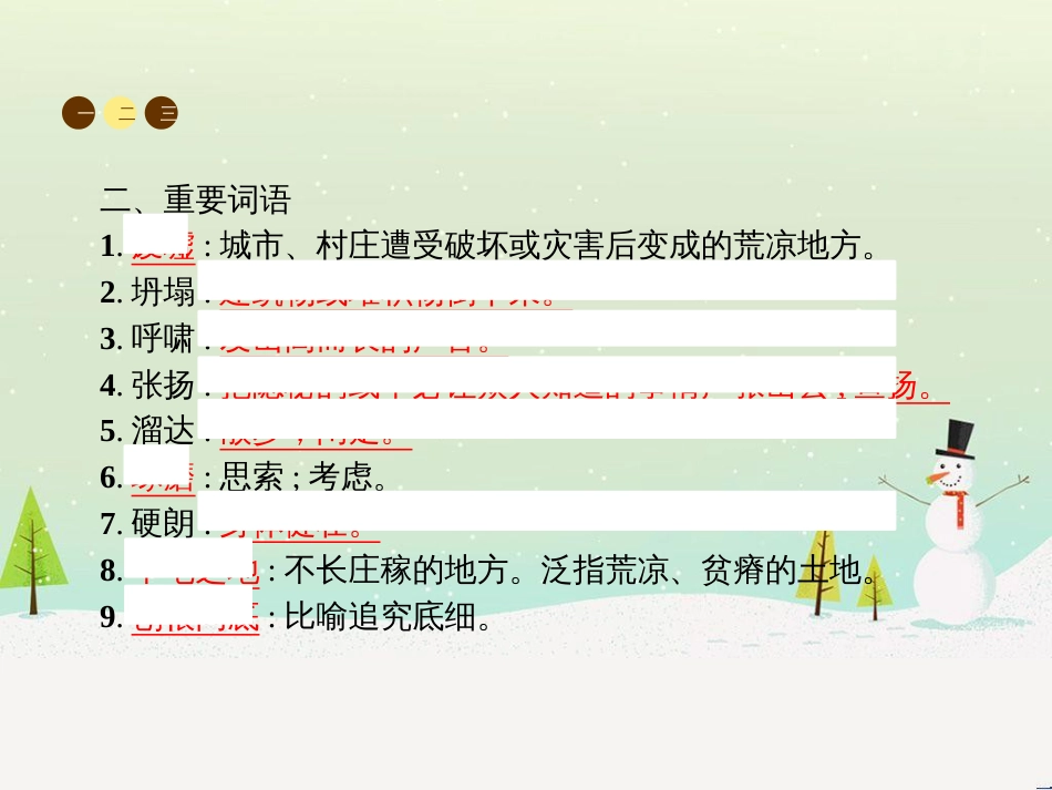 八年级物理上册 1.3《活动降落伞比赛》课件 （新版）教科版 (70)_第3页