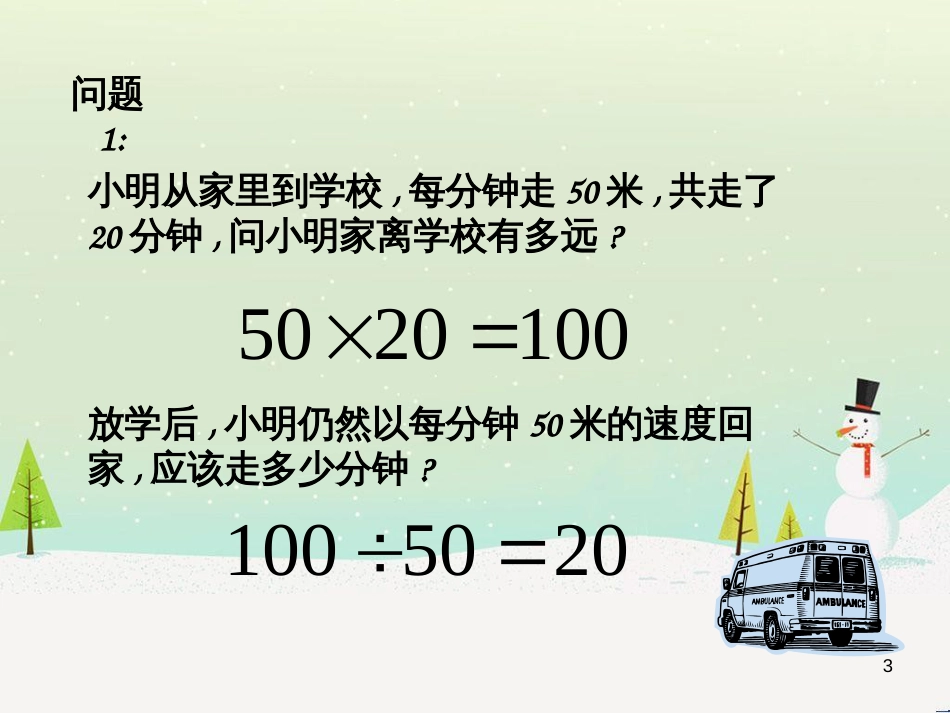 八年级历史上册 第二单元 近代化的早期探索与民族危机的加剧 第4课 洋务运动课件 新人教版 (63)_第3页