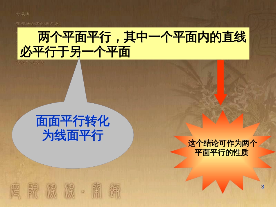 高中数学 第一章 三角函数习题课件2 苏教版必修4 (30)_第3页