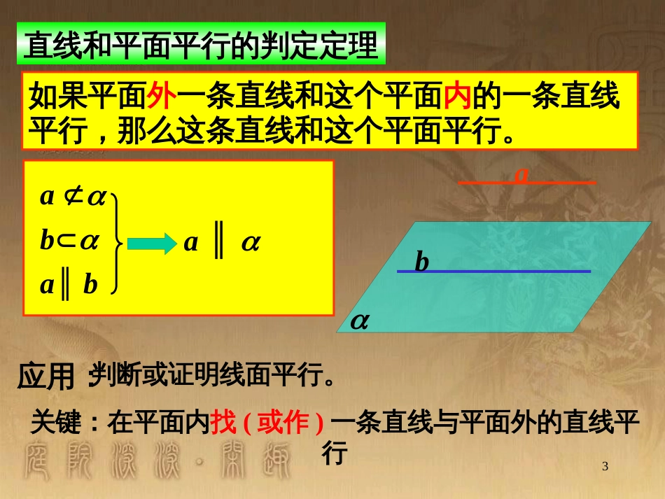 高中数学 第一章 三角函数习题课件2 苏教版必修4 (23)_第3页