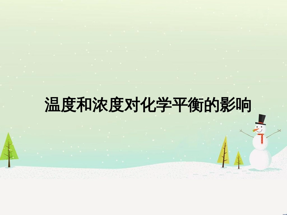 八年级物理上册 1.3《活动降落伞比赛》课件 （新版）教科版 (2871)_第1页