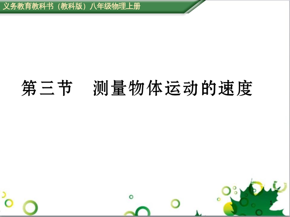 八年级英语上册 Module 12 Help主题写作课件 （新版）外研版 (285)_第1页