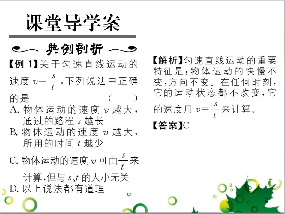 八年级英语上册 Module 12 Help主题写作课件 （新版）外研版 (285)_第2页
