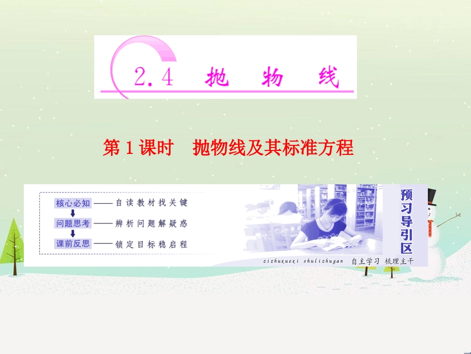 高中地理 第二章 第二节 森林的开发和保护——以亚马孙热带雨林为例课件 新人教版必修3 (167)_第1页